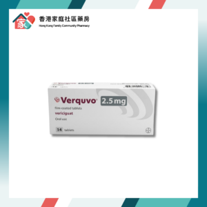 Verquvo 偉卡沃 (Vericiguat) 2.5mg Tablet
