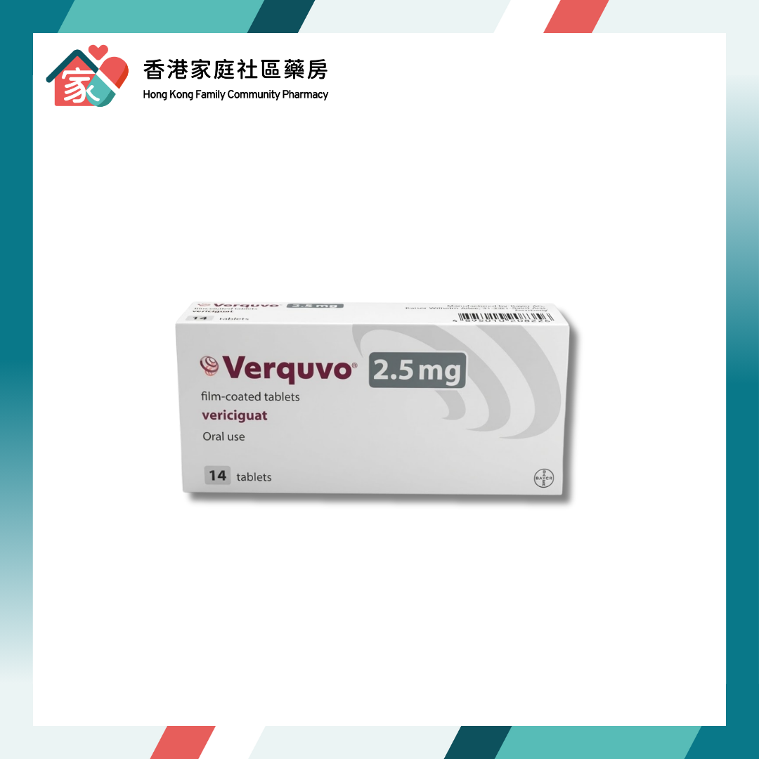 Verquvo 偉卡沃 (Vericiguat) 2.5mg Tablet