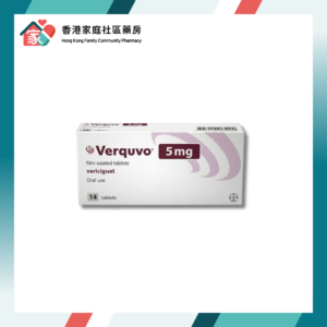 Verquvo 偉卡沃 (Vericiguat) 5mg Tablet