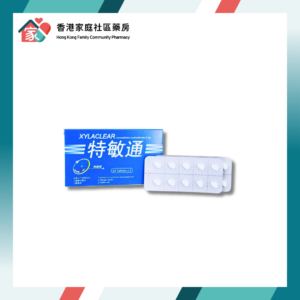 Xylaclear 5mg Tab（Levocetirizine）特敏通 抗敏感藥 20粒裝｜Xyzal 相同有效成份