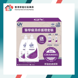 [特惠滋潤套裝] QV Dermcare Set 醫學級濕疹護理套裝（潤膚霜 350ml x 2件）