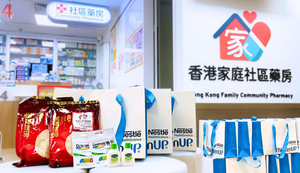 【免費換領】暖心大禮包 限量1000份!香港家庭社區藥房開業限定:派米福袋大放送