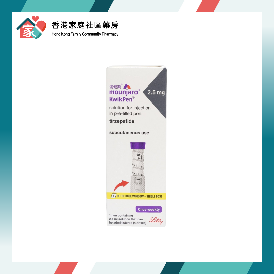 Mounjaro 滿健樂 (Tirzepatide) 2.5mg_0.6mL Pre-filled Pen