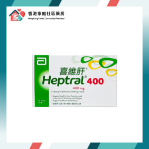Abbott Heptral 400mg Tab（SAMe）雅培喜維肝 強護肝功能 30粒裝