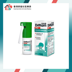 Difflam 特快靈 雙倍特效消炎喉嚨噴劑 Anti-inflammatory Throat Spray（Benzydamine）