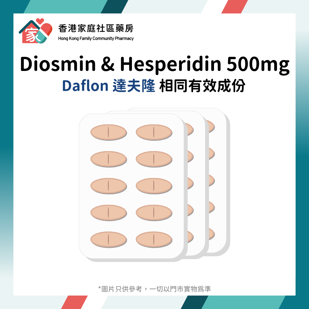 Diosmin-Hesperidin-500mg-Daflon.webp