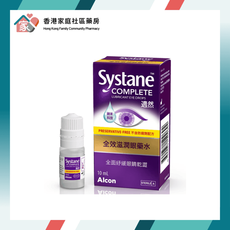 Alcon Systane Complete PF（Preservative Free）Eye Drops 適然全效滋潤眼藥水（無防腐劑）10ml
