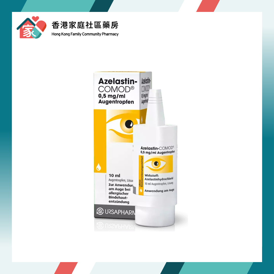 Azelastin Comod 視敏定眼藥水