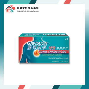 Gaviscon Extra Strength 500 嘉胃斯康 特強薄荷胃片 24粒裝｜迅速舒緩胃酸倒流不適