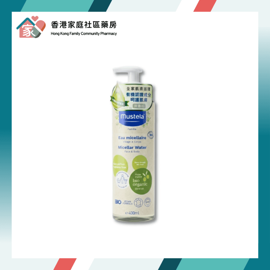 Mustela Certified Organic Micellar Water（No Rinse）有機認證潔膚水（不用過水）400ml _ NEW