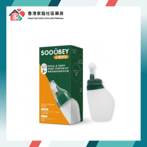 Sooubey Nasal & Sinus Starter Kit 小象舒比 專業型鼻腔&鼻竇清洗器 附5包洗鼻劑
