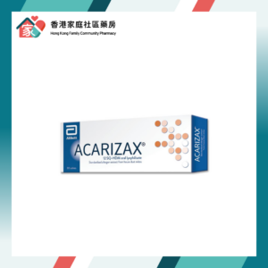 [處方優惠價] Acarizax 阿克立 12SQ-HDM (Dermatophagoides Farinae Pteronyssinus) Oral Lyophilisate
