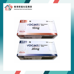 [處方優惠價] Vocinti 福星定 (Vonoprazan Fumarate) 10mg 20mg Tab｜新一代鉀離子胃酸阻斷劑｜特快起效抑制胃酸