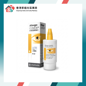 [驚喜優惠價] Allergo Comod 安敏靈眼藥水