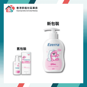 HOE Ezerra Lotion 濕疹敏感保濕潤膚露 150ml（香港行貨）｜純天然植物精華配方｜絕不含類固醇